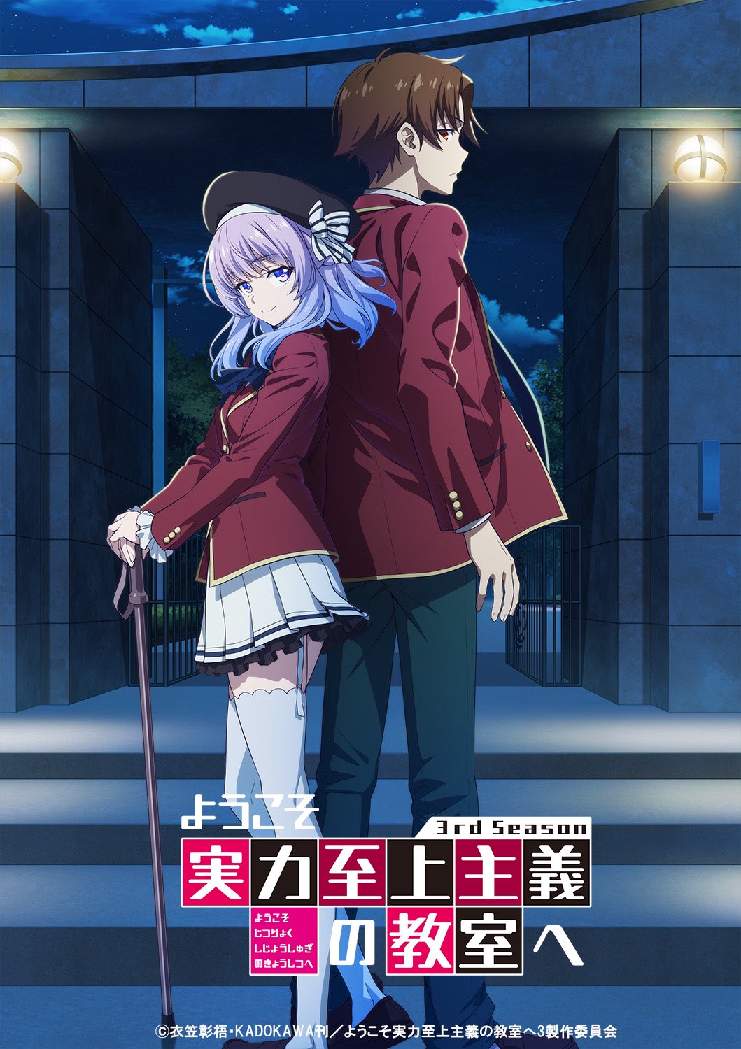 an poster of classroom of the elite season 3 new key visuals featuring ayankoji and arisu sakayanagi